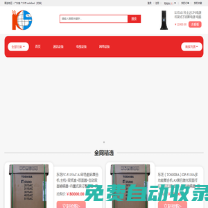 首頁-深圳市思科創(chuàng)科技發(fā)展有限公司