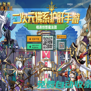 創想魔法團