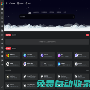流量源泉 - 51AI門戶 | 51 AI Navigation