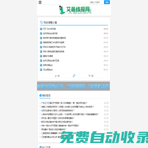 艾普線報網 - 專注分享優惠券活動線報
