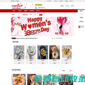 網(wǎng)上送花,鮮花速遞,全國鮮花訂購平臺|時尚鮮花網(wǎng)-www.flower18.com.cn