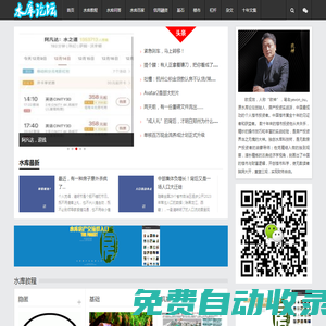 水庫論壇官網(wǎng)|歐神文集房產(chǎn)投資教程目錄|歐成效yevonou