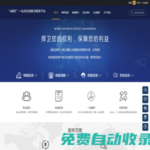 “e維權”一站式糾紛解決服務平臺