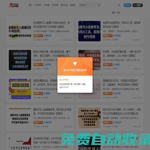 課堂小紙條一個專注于創業的網站
