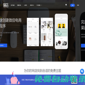 嘿店_一種更好的電商方式_saas電商平臺_電商網(wǎng)站_電商小程序_跨境電商_雙語網(wǎng)站_嘿店