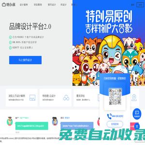 LOGO設計_品牌設計_VI設計 - 特創易