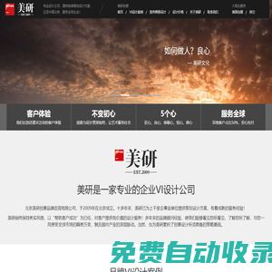 企業VI設計_LOGO設計公司_品牌商標設計_【北京美研】