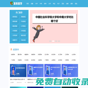 思而思學教育網_專注于學習資料考試經驗分享的教育門戶網
