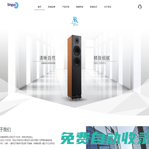 廣州承佳音響有限公司 - 廣州承佳音響有限公司,廣州承佳音響,承佳音響,Acoustic Research,Acoustic Research（AR）