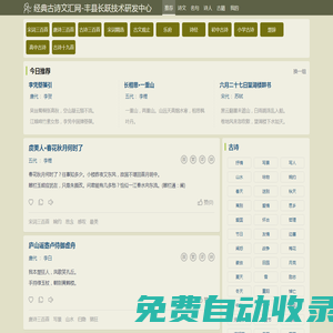 詩(shī)詞大全-古詩(shī)名句 - 經(jīng)典古詩(shī)文匯網(wǎng)-豐縣長(zhǎng)躍技術(shù)研發(fā)中心