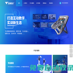 國騰安-打造領先的職業技能實訓平臺