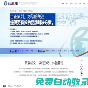 河南合正品牌營(yíng)銷策劃有限公司——品牌咨詢?cè)\斷 | 營(yíng)銷方案落地 | 伴隨運(yùn)營(yíng)企劃