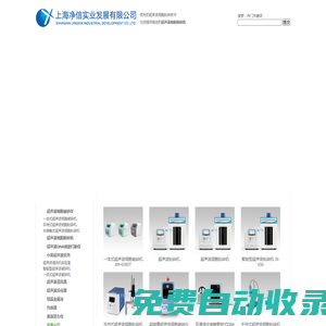 超聲波細胞粉碎機-超聲波細胞破碎儀-上海凈信【廠家價格優】
