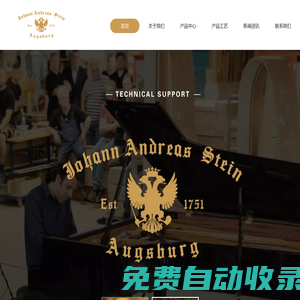 奧格斯堡鋼琴網站