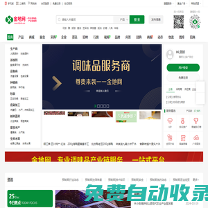 金地網|調味品網|調料網|調料品網|食品添加劑網|調味品批發網|調味品招商網|調味品代理網||調味品網|調料品代理網|調料品批發網