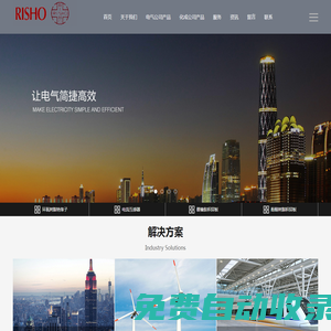 利昌工業(無錫)電氣有限公司 | 利昌工業(無錫)化成有限公司