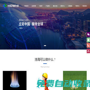 浙江浩海管業有限公司_浙江浩海管業_浙江浩海_浩海管業