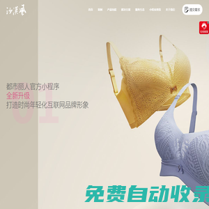 深圳小程序開發_小程序制作_微信公眾號商城定制開發-沙漠風小程序開發公司
