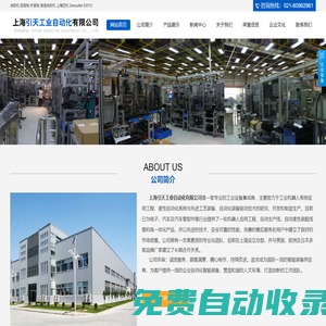 涂膠機_扭矩槍_擰緊槍_諾信涂膠機_上海壓機_Desoutter_ESTIC-上海引天工業自動化有限公司