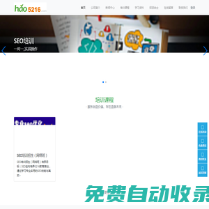 5216（hao5216.com）-資源共享下載,辦公軟件,網頁設計