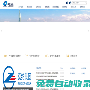 橫琴金融投資集團(tuán)有限公司