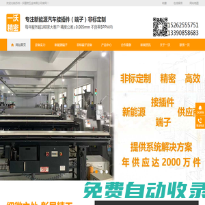 走心機加工_蘇州走心機加工_蘇州一沃精密五金有限公司