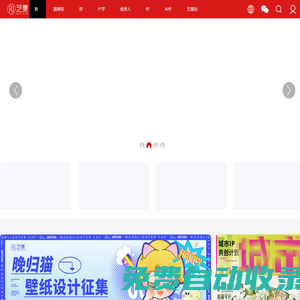 藝集網 (ARTUNS) | 藝集網ARTUNS - 藝術設計人才平臺