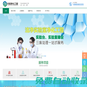 成都層流手術室凈化-成都潔凈實驗室裝修-成都無塵車間設計-四川華銳凈化工程有限公司