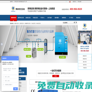 博萊特空壓機 | 阿特拉斯博萊特 【阿特拉斯獨資空壓機品牌】