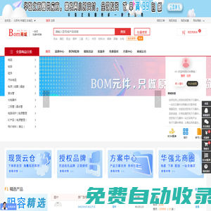 BOM電子元器件采購商城，電阻_電容_電感_磁珠_二極管_晶體管等電子元器件一站式采購、BOM配單，免費拿樣