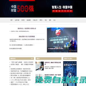 中國財富500強_財富專題_品牌500強_中國財富最新報道