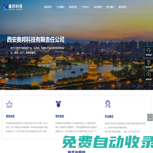 西安中頻爐-中頻爐-中頻電爐-西安奧邦科技有限責任公司
