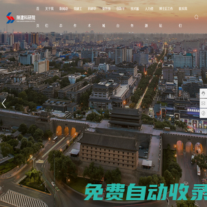 陜西省建筑科學研究院有限公司_工程質(zhì)量檢測_巖土工程_建筑設(shè)計_特種施工_工程項目管理