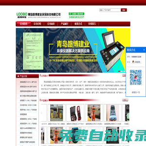 青島路博LB-MT6X技術方案,LB-MT6X價格,德國德圖煙氣分析儀testo 350-青島路博建業環保科技有限公司