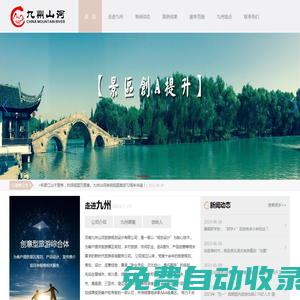 新時代旅游規劃_河南九州山河旅游規劃設計公司