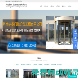 電動感應門|肯德基門廠家|玻璃隔斷|地彈簧門廠家|濟南永泰門控設備工程有限公司
