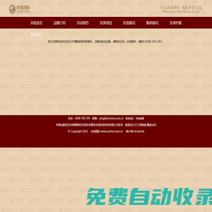 永銘國際投資移民公司-專注海外高端投資移民,歐洲移民,購房移民【永銘國際】