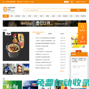 【日思夜想加盟網】蛋糕店加盟-漢堡王快餐店加盟-火鍋燒烤店加盟-創業小吃小項目-餐飲加盟店排行榜