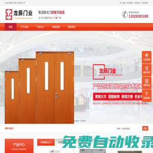 重慶防火門窗廠家_不銹鋼防火門_木質(zhì)_玻璃防火門-重慶龍辰門業(yè)有限公司