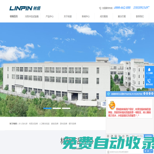 冷熱沖擊試驗箱_三箱式冷熱沖擊試驗箱_冷熱沖擊箱 |林頻品牌生產商