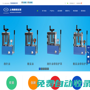 上海精勝科學(xué)儀器