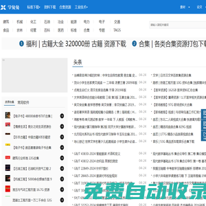 學兔兔_專注工程技術學習網站_論文資料標準分享網