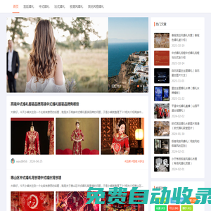 同程路婚慶網(wǎng) - 上海訊買數(shù)字