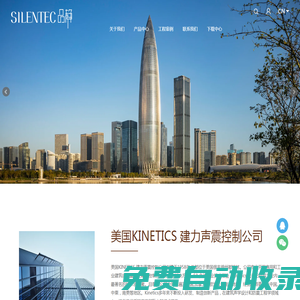 廣州品靜聲學 Kinetics 浮筑地臺 Vibron消聲器  品靜隔聲門 消聲百葉 減震器 機房冷卻塔降噪