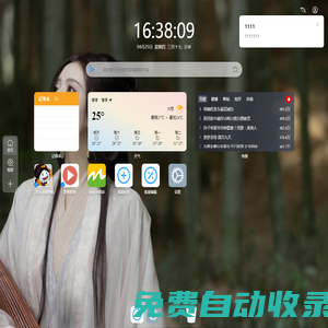 Ztab新標簽頁