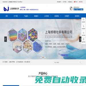 雙二五_過(guò)氧化二異丙苯_二叔丁基過(guò)氧化物_過(guò)氧化二苯甲酰_二叔丁基過(guò)氧化異丙基苯-上海博精化學(xué)有限公司