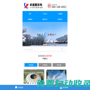 膜結構車棚|膜結構公司|膜結構看臺 - 鄭州卓越膜結構工程有限公司