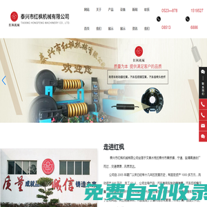 泰興市紅楓機(jī)械有限公司_彈簧_汽車制動(dòng)器彈簧_工程機(jī)械壓路機(jī)制動(dòng)器總成_油缸