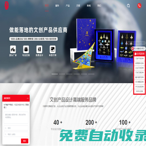 文創(chuàng)產(chǎn)品,文創(chuàng)設(shè)計(jì),文創(chuàng)公司,校園文創(chuàng),企業(yè)禮品定制,博物館文創(chuàng)產(chǎn)品,文創(chuàng)產(chǎn)品定制廠家_元景文創(chuàng)