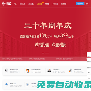 悍銘數據中心